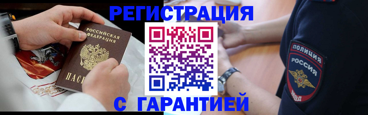 прописка в квартире в Сухиничи