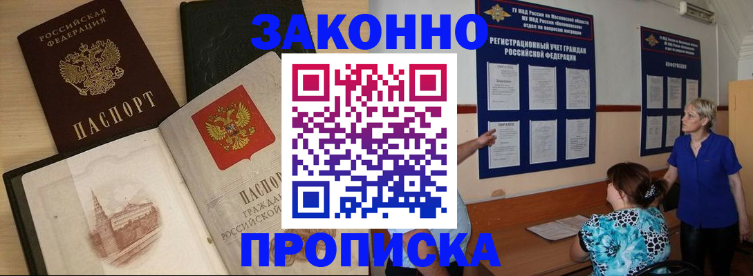 прописка иностранных граждан в Сухиничи