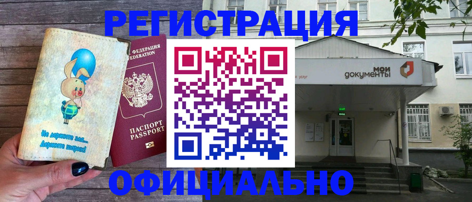 временная регистрация в квартире в Сухиничи