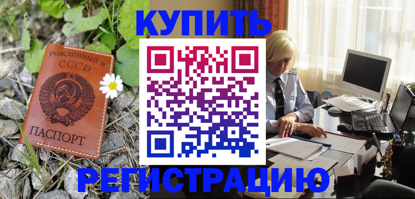 временная регистрация поиск в Сухиничи